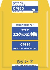 JAN 4970051017554 オキナ エコクッション封筒 CP830 B5 オキナ株式会社 日用品雑貨・文房具・手芸 画像