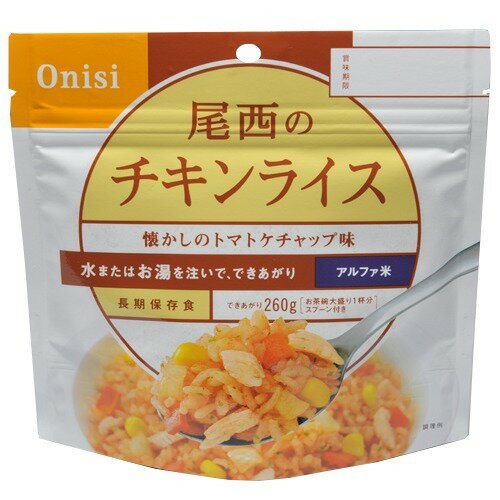 JAN 4970088140270 アルファ米 尾西のチキンライス(100g) 尾西食品株式会社 日用品雑貨・文房具・手芸 画像