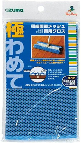 JAN 4970190713003 極わめてＳＰ極細メッシュ１Ｐ　ＳＱ０３９Ｂ アズマ工業株式会社 日用品雑貨・文房具・手芸 画像