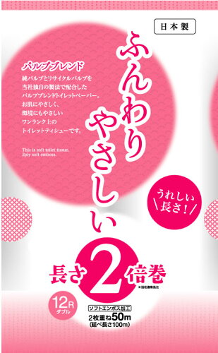 JAN 4970207120589 ふんわりやさしい2倍巻 50M 12ロール W 大分製紙株式会社 日用品雑貨・文房具・手芸 画像