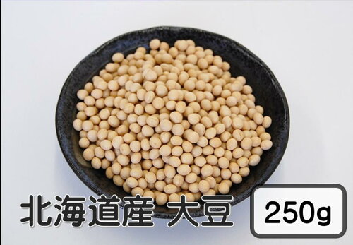 JAN 4970234012475 愛晃 北海道特産豆大豆 250g 株式会社愛晃 食品 画像