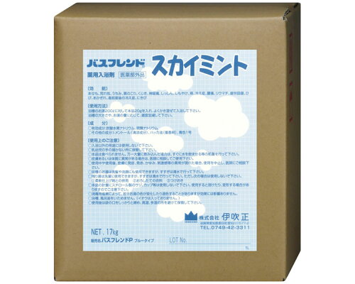 JAN 4970580410109 伊吹正 薬用入浴剤 バスフレンド 17kg スカイミント 株式会社伊吹正 医薬品・コンタクト・介護 画像