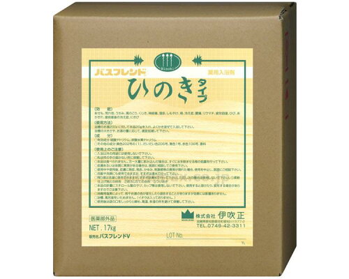 JAN 4970580410260 伊吹正 薬用入浴剤 バスフレンド 17kg ひのき 株式会社伊吹正 日用品雑貨・文房具・手芸 画像