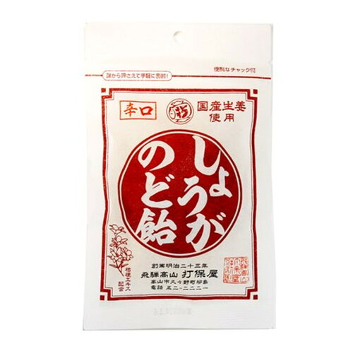 JAN 4970625703999 打保屋 しょうがのど飴 70g 株式会社打保屋 スイーツ・お菓子 画像