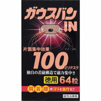 JAN 4970883011560 阿蘇 ガウスバンIN 64P 阿蘇製薬株式会社 医薬品・コンタクト・介護 画像