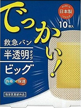 JAN 4970883012437 デルガード救急バン 半透明タイプ ビッグ(10枚入) 阿蘇製薬株式会社 医薬品・コンタクト・介護 画像