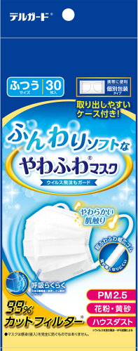 JAN 4970883013632 ふんわりソフトなやわふわマスク 個別包装タイプ ふつうサイズ(30枚入) 阿蘇製薬株式会社 医薬品・コンタクト・介護 画像