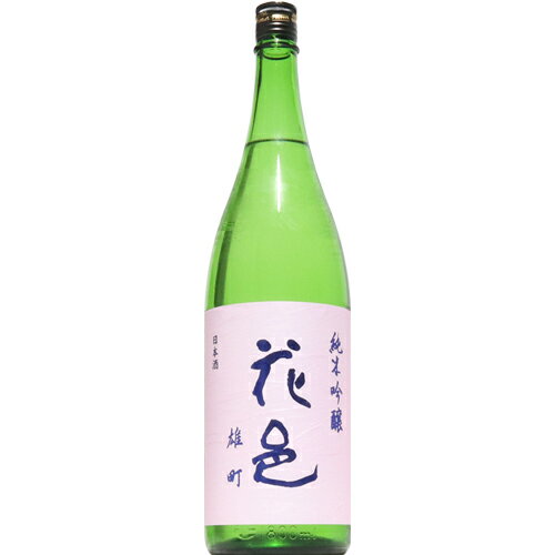 JAN 4970914830030 花邑 純米吟醸 雄町 1.8L 両関酒造株式会社 日本酒・焼酎 画像