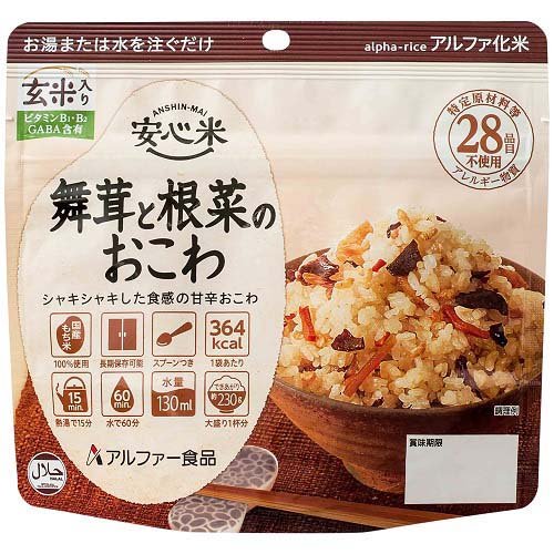 JAN 4970941520331 安心米 舞茸と根菜のおこわ(100g) アルファー食品株式会社 日用品雑貨・文房具・手芸 画像