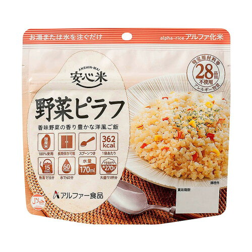 JAN 4970941520492 アルファー食品 安心米 野菜ピラフ 100g アルファー食品株式会社 日用品雑貨・文房具・手芸 画像