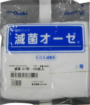 JAN 4971032203041 滅菌オーゼ S1号 150枚入 オオサキメディカル株式会社 医薬品・コンタクト・介護 画像