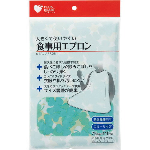 JAN 4971032737362 オオサキ 食事用エプロン グリーン(1枚入) オオサキメディカル株式会社 医薬品・コンタクト・介護 画像