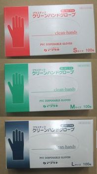 JAN 4971089511106 クリーンハンドグローブ s イワツキ株式会社 日用品雑貨・文房具・手芸 画像