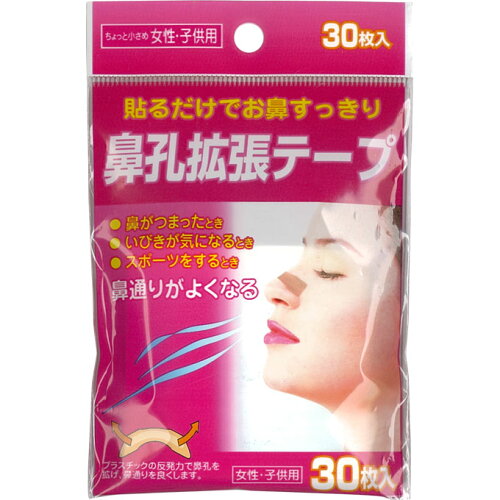 JAN 4971159014568 奥田 鼻孔拡張テープ女性子供用 30枚 株式会社奥田薬品 ダイエット・健康 画像