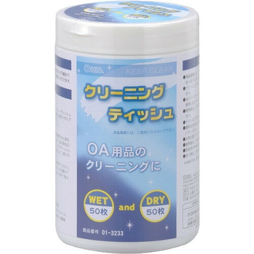 JAN 4971275132337 WET＆DRY クリーニングティッシュ OA-MW＆D-10(100枚入) 株式会社オーム電機 パソコン・周辺機器 画像