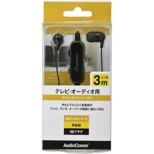 JAN 4971275316584 AudioComm ステレオイヤホン 耳栓型 音量コントローラー付 3m(1個) 株式会社オーム電機 TV・オーディオ・カメラ 画像