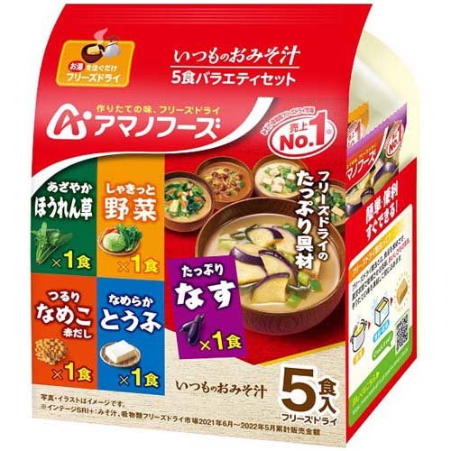 JAN 4971334212086 アマノフーズ いつものおみそ汁 バラエティセット(5食入) アサヒグループ食品株式会社 食品 画像