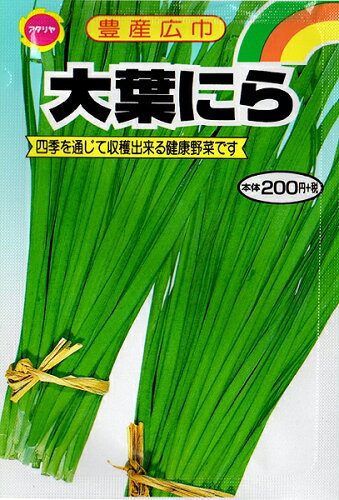 JAN 4971374112100 アタリヤ 豊産広巾 大葉にら 株式会社アタリヤ農園 花・ガーデン・DIY 画像