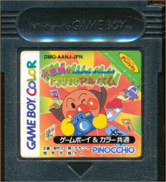 JAN 4971404292567 GB それいけアンパン 不思議なにこにこアルバム GAMEBOY COLOR 株式会社アガツマ テレビゲーム 画像