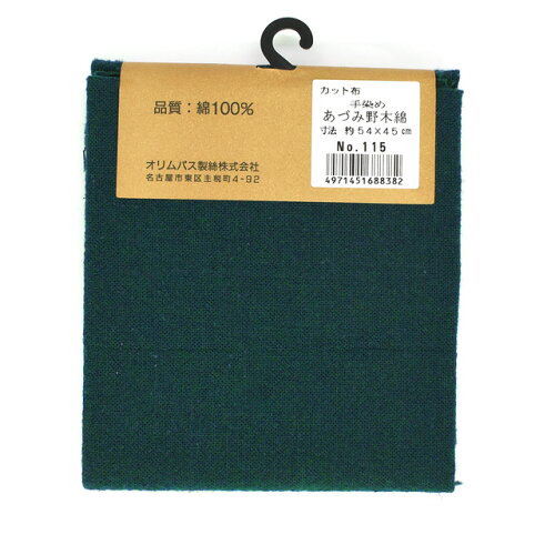 JAN 4971451688382 オリムパス 古布 カット布 115 オリムパス製絲株式会社 日用品雑貨・文房具・手芸 画像