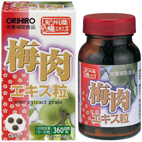 JAN 4971493300235 梅肉エキス粒(90g(360粒／1粒250mg)) オリヒロプランデュ株式会社 ダイエット・健康 画像