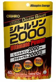 JAN 4971493904952 オリヒロ シトルリン 2000 Ultimate Power 480粒 オリヒロプランデュ株式会社 ダイエット・健康 画像