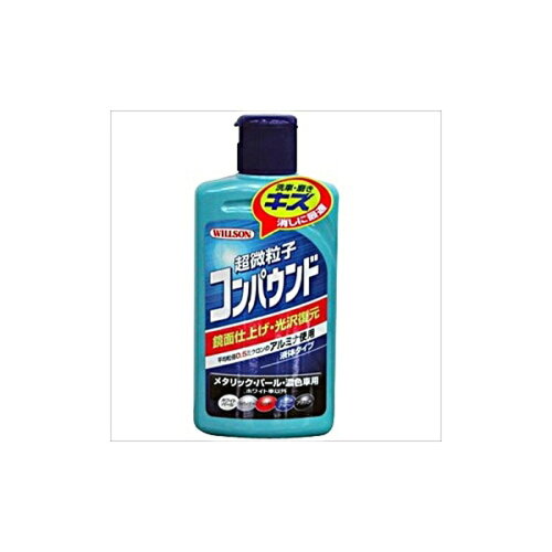 JAN 4971513233482 ウイルソン 超微粒子コンパ D 液体 280ml 株式会社ウイルソン 車用品・バイク用品 画像