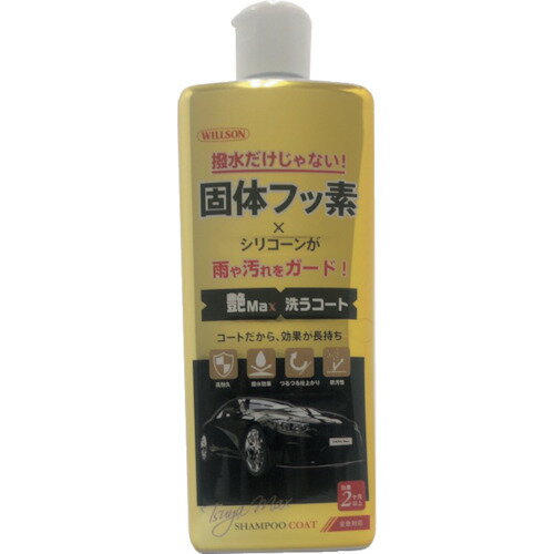 JAN 4971513337791 WILLSON/ウイルソン 艶Max 洗うコート 3146 株式会社ウイルソン 車用品・バイク用品 画像