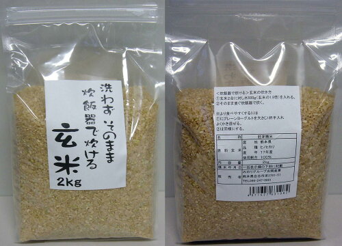 JAN 4971627631082 古閑産業 炊飯器で炊ける玄米 2Kg 古閑産業合資会社 食品 画像