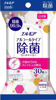 JAN 4971633171213 エルモア handy 除菌99.9％ウェットティッシュ アルコールタイプ(30枚入) カミ商事株式会社 日用品雑貨・文房具・手芸 画像