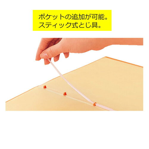 JAN 4971660005109 クリアーファイル ヒクタス 透明 スティック・タイプ A4タテ型 オレンジ 7181Tオレ(1冊入) 株式会社キングジム 日用品雑貨・文房具・手芸 画像