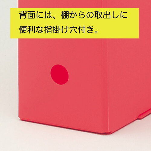 JAN 4971660008421 キング GボックスPP 赤 4653 株式会社キングジム 日用品雑貨・文房具・手芸 画像