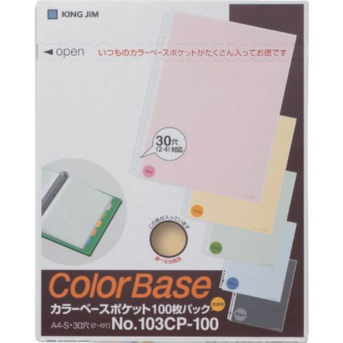 JAN 4971660011599 キングジム カラーベースポケット    103cp-100キイ 株式会社キングジム 日用品雑貨・文房具・手芸 画像