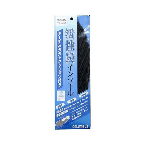 JAN 4971671945579 活性炭インソール アーチ＆カカトクッション付き 男性用(LLサイズ) 株式会社コロンブス 靴 画像