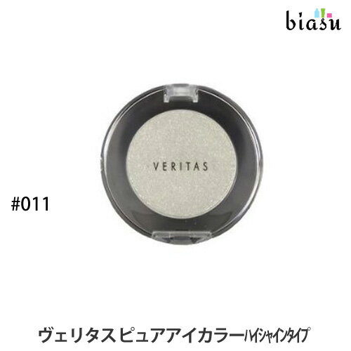 JAN 4971710776300 ヴェリタス ピュア アイカラー #011 1.5g 株式会社コーセー 美容・コスメ・香水 画像
