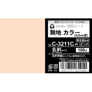 JAN 4971711031040 コレクト 情報カード 名刺 無地 ピンク C-3211C-PI コレクト株式会社 日用品雑貨・文房具・手芸 画像