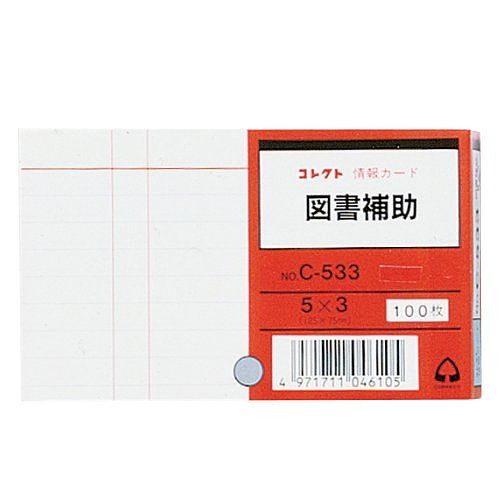 JAN 4971711046105 コレクト 情報カード C-533 コレクト株式会社 日用品雑貨・文房具・手芸 画像