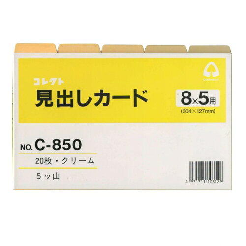 JAN 4971711103129 見出しカード クリーム 8×5 5ツ山 コレクト株式会社 日用品雑貨・文房具・手芸 画像