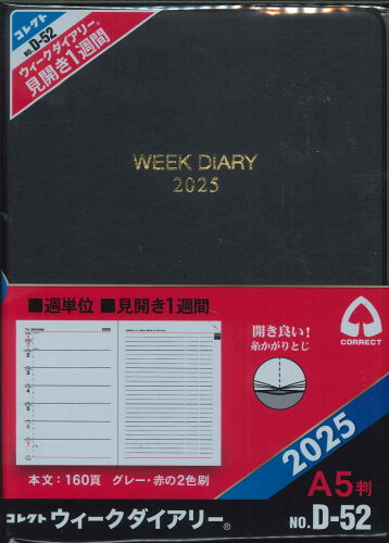 JAN 4971711271576 コレクト D-52 2025 ウィークダイアリー A5 コレクト株式会社 日用品雑貨・文房具・手芸 画像