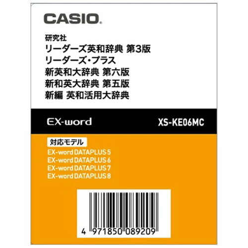 JAN 4971850089209 CASIO エクスワード XS-KE06MC カシオ計算機株式会社 家電 画像