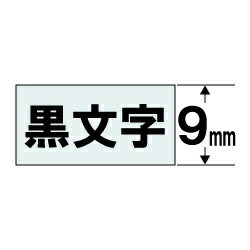 JAN 4971850124221 CASIO XR-9MBK 9mm カシオ計算機株式会社 パソコン・周辺機器 画像