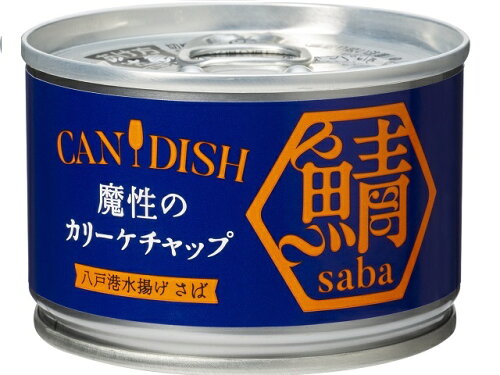 JAN 4971880361306 ケンコーマヨネーズ ＣＡＮＤＩＳＨ　ｓａｂａ　魔性のカリーケチャップ ケンコーマヨネーズ株式会社 食品 画像