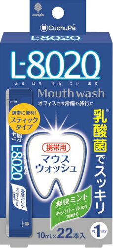 JAN 4971902070896 クチュッペ L-8020 マウスウォッシュ 爽快ミント スティックタイプ(10ml*22本入) 紀陽除虫菊株式会社 ダイエット・健康 画像