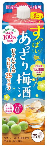 JAN 4971980609322 合同酒精 梅いろ すっぱいあっさり梅酒 1L 合同酒精株式会社 日本酒・焼酎 画像