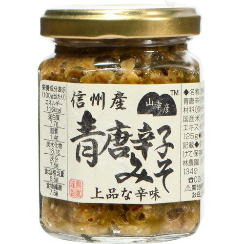 JAN 4971998709113 山幸彦 青唐辛子みそ(125g) 有限会社小林農園 食品 画像