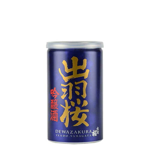 JAN 4972009002216 出羽桜 吟醸 缶 180ml 出羽桜酒造株式会社 日本酒・焼酎 画像