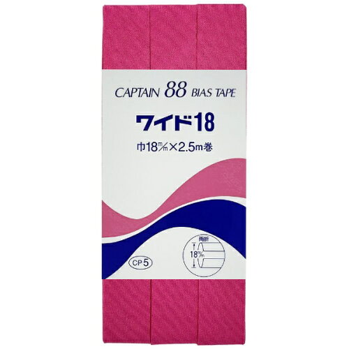 JAN 4972068050128 テトロンバイアスワイド18ミリ 品番312 キャプテン株式会社 日用品雑貨・文房具・手芸 画像