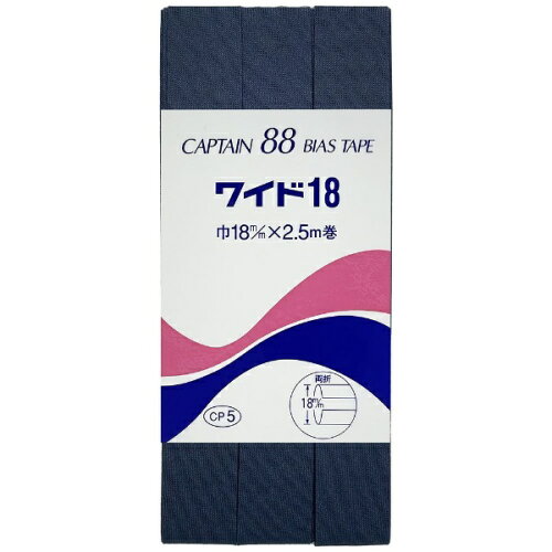 JAN 4972068050302 テトロンバイアスワイド18ミリ 品番330 キャプテン株式会社 日用品雑貨・文房具・手芸 画像