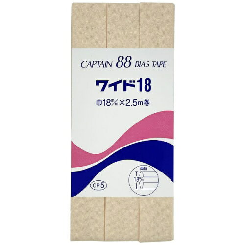 JAN 4972068050357 テトロンバイアスワイド18ミリ 品番335 キャプテン株式会社 日用品雑貨・文房具・手芸 画像