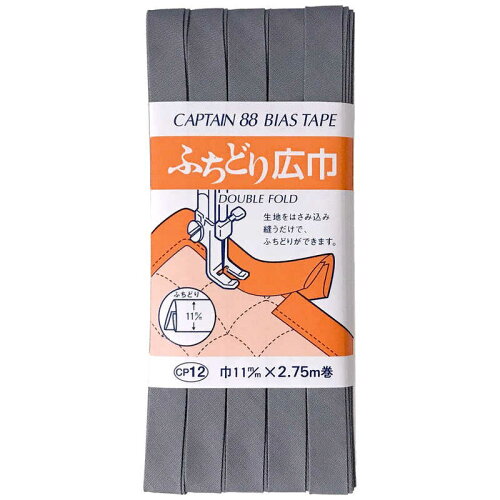 JAN 4972068120937 ふちどり広巾バイアス11ミリ 品番593 キヤプテン株式会社 日用品雑貨・文房具・手芸 画像